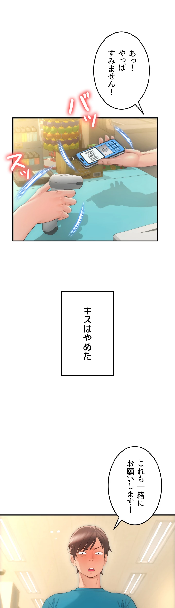 出すまでお支払い完了しません - Page 69